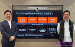 Pure Storage重塑檔案服務 重新定義企業級靈活性與簡易性標準